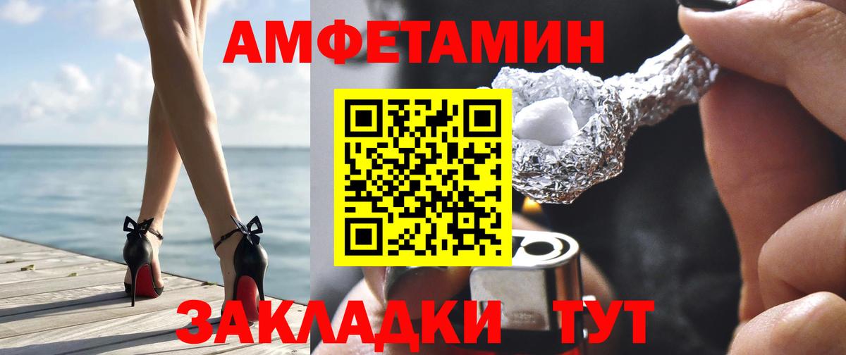 Владимир  АМФЕТАМИН Розовый  Вход с VPN 