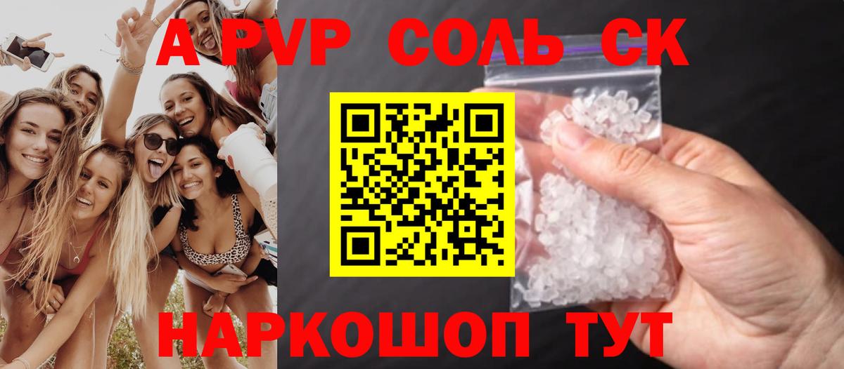 Alfa_PVP Crystall  Alpha-PVP Crystall  Вход с VPN  цены   Владимир 