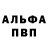 Бутират GHB Trap Offender