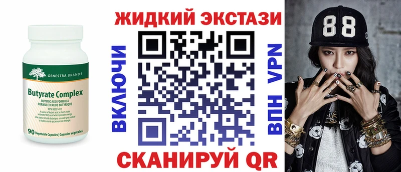 Бутират бутандиол  blacksprut маркетплейс  Владимир 
