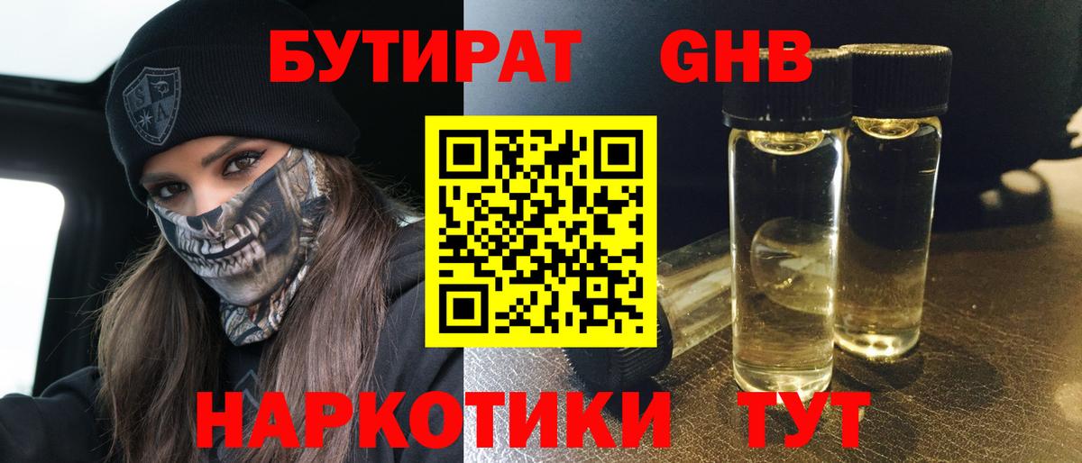 Бутират буратино  Вход с VPN  Владимир 