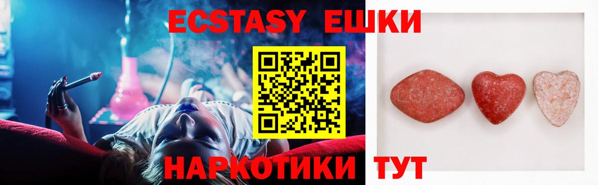 ЭКСТАЗИ  Вход с VPN  Владимир  ЭКСТАЗИ TESLA  ЭКСТАЗИ 250 мг 