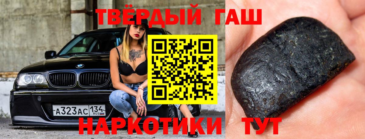 Гашиш 40% ТГК Владимир