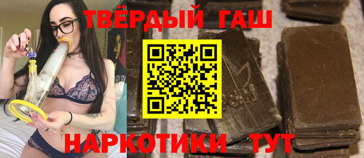 Гашиш 40% ТГК  Вход с VPN  ГАШИШ гарик  Владимир 