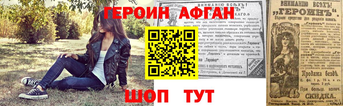Героин герыч Владимир