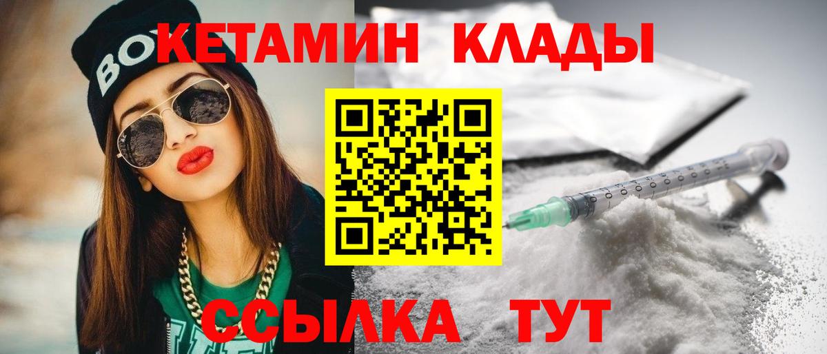 Владимир  omg   Вход с VPN  КЕТАМИН ketamine 