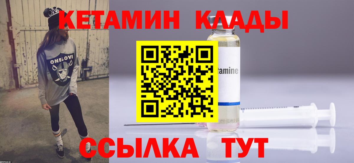 КЕТАМИН ketamine Владимир