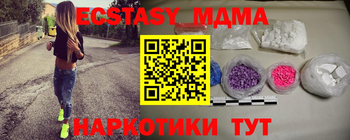 Владимир  MDMA Molly  МДМА crystal  MDMA  Вход с VPN 