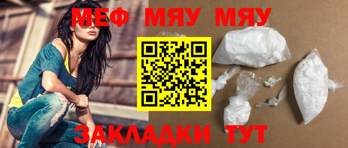 МЕФ кристаллы Владимир