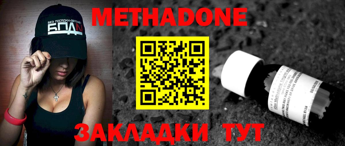 МЕТАДОН мёд  Метадон мёд  Владимир  Вход с VPN 