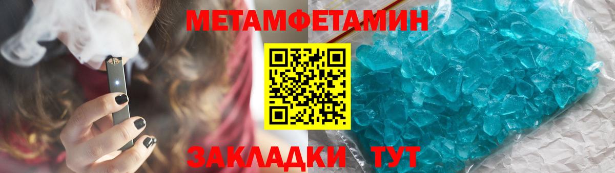 МЕТАМФЕТАМИН кристалл  Вход с VPN  Владимир 