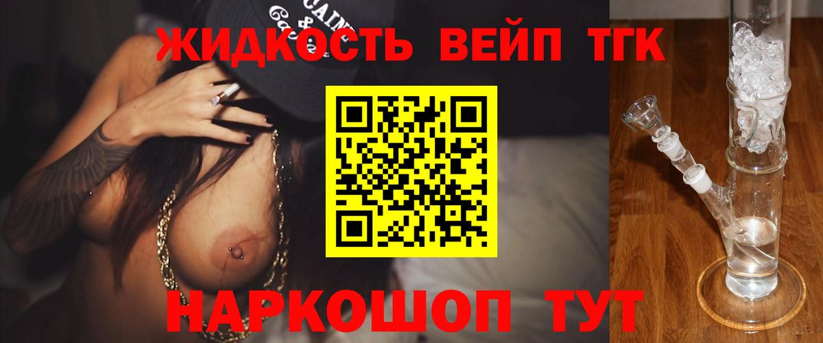 Владимир  Дистиллят ТГК гашишное масло  Вход с VPN  Дистиллят ТГК жижа 
